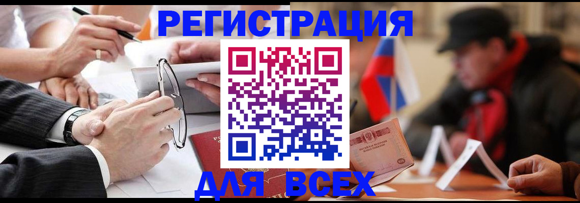 временная регистрация гарантия в Ивдели